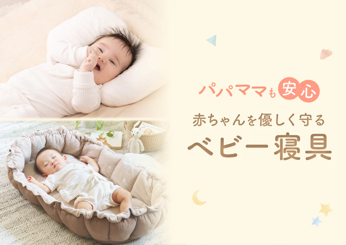 banner_babypage_content