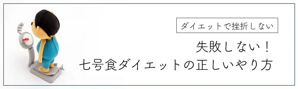 column_7gousyoku