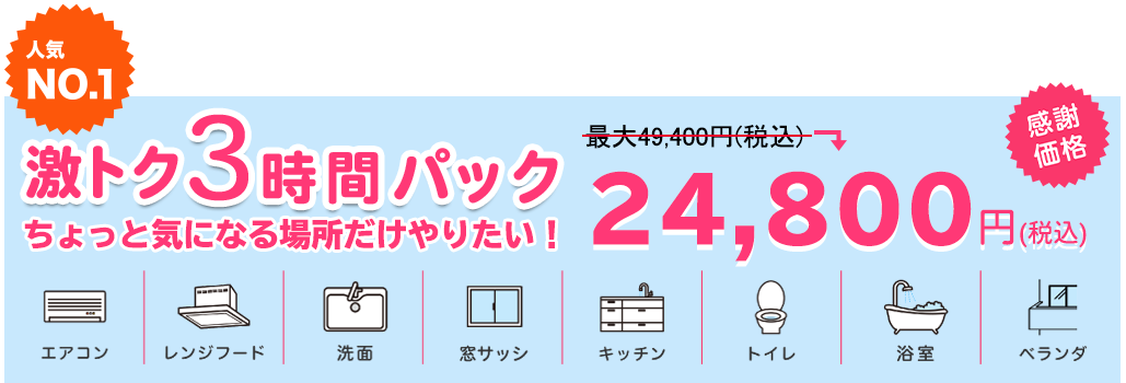 FireShot Capture 128 - フロア-お掃除実績50万件 – 【アールクリーニング】エアコン掃除・ハウスクリーニング - [a.r-cleaning.com]