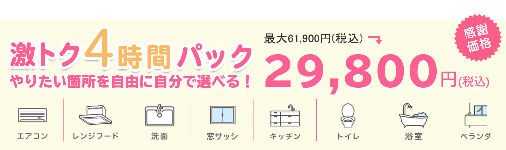 FireShot Capture 130 - フロア-お掃除実績50万件 – 【アールクリーニング】エアコン掃除・ハウスクリーニング - [a.r-cleaning.com]