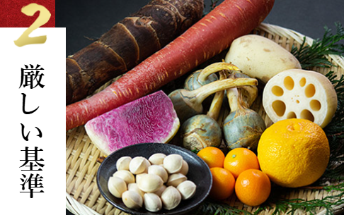 FireShot Capture 072 - 大地を守る会のおせち2026 - 大地を守る会 - [takuhai.daichi-m.co.jp]